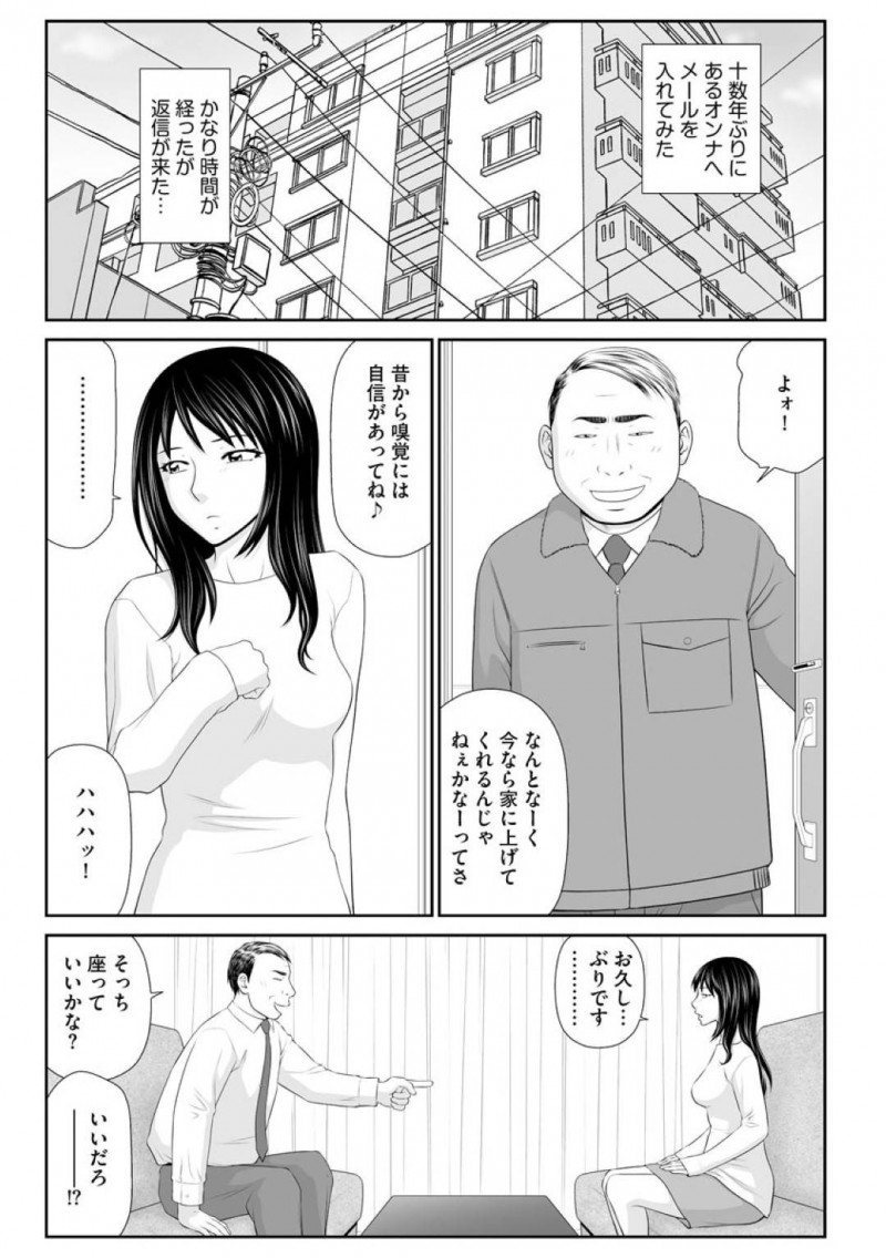 【エロ漫画】元上司に家に入られてエッチな事を迫られてしまったスレンダー人妻…すっかり彼に流されてしまった彼女は無理矢理フェラさせられたり、中出しされたりやりたい放題されてアクメする！【伊駒一平:人妻と元上司】