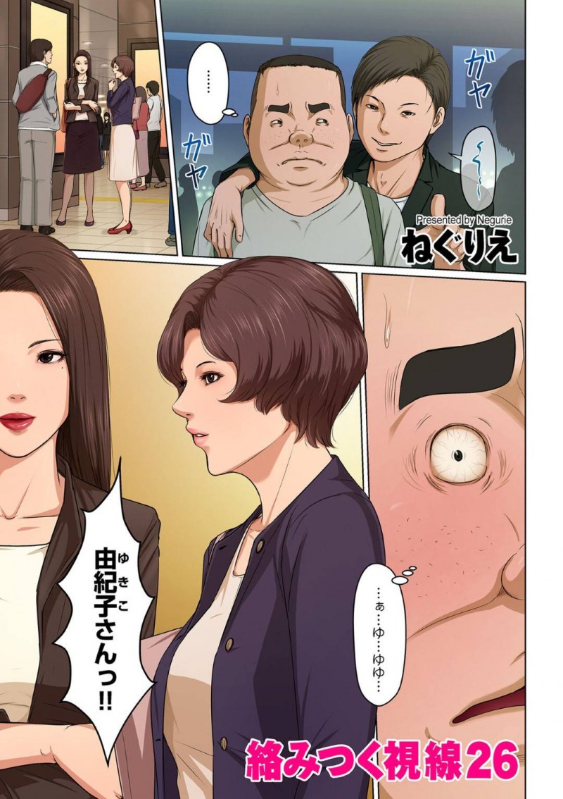 【少年漫画】ハメ撮りヤリサーの男子大学生に目を付けられた巨乳人妻…大量にお酒を呑まされ気を失ったところをお持ち帰りされそうになる！【ねぐりえ】