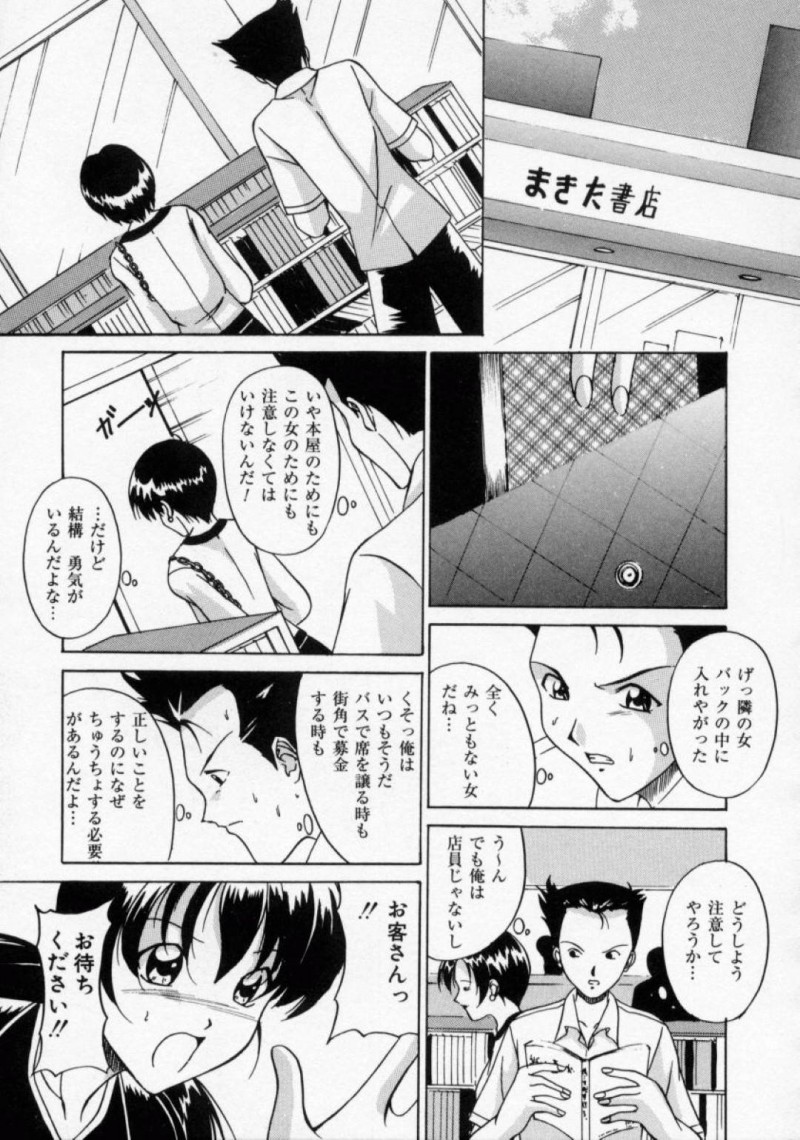 万引をした挙句バレて女性店員に暴力を振るう巨乳お姉さん…周りの客も見過ごせずお仕置きをする！【信乃流々砂：Shame on you!】