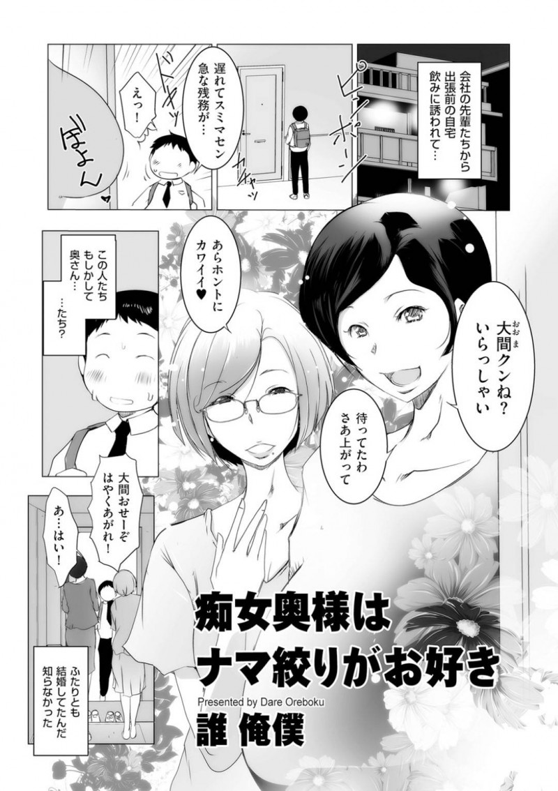 旦那たちが連れてきた童貞新入社員に母性本能くすぐられて誘惑する痴女奥様2人。泥酔して寝込んだ旦那たちをよそに即挿入で巨乳を揺らしまくりの筆おろしセックスでめちゃくちゃイカされちゃう！