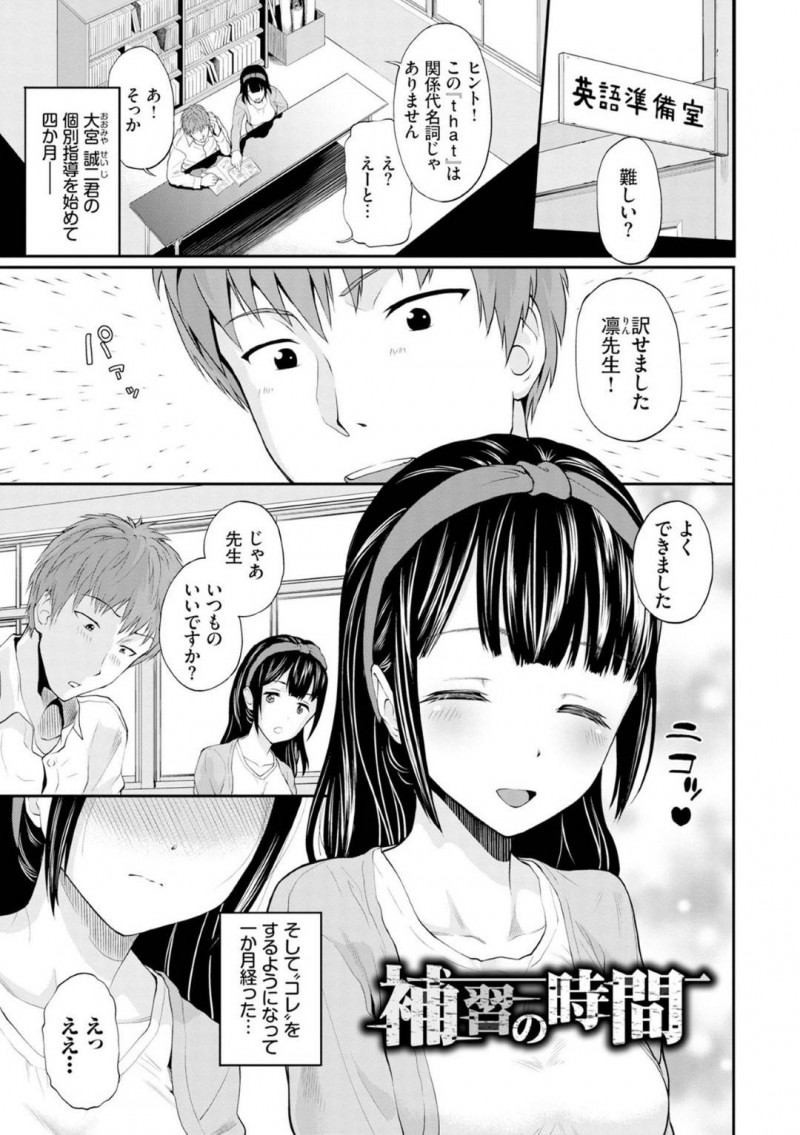 男子生徒と放課後の教室で補習と称してセックスする清楚系女教師。彼女は彼に流されて素股やフェラなどをした挙げ句に立ちバックや対面座位でハメられてヨガりまくる！