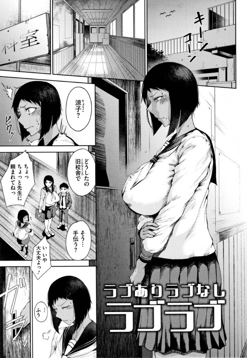 勝負に負け、エロ下着を着ることになった黒髪ショートの巨乳巨尻褐色JK…後輩に顔面騎乗させられクンニされいちゃラブ生ハメセックスで中出しされる！