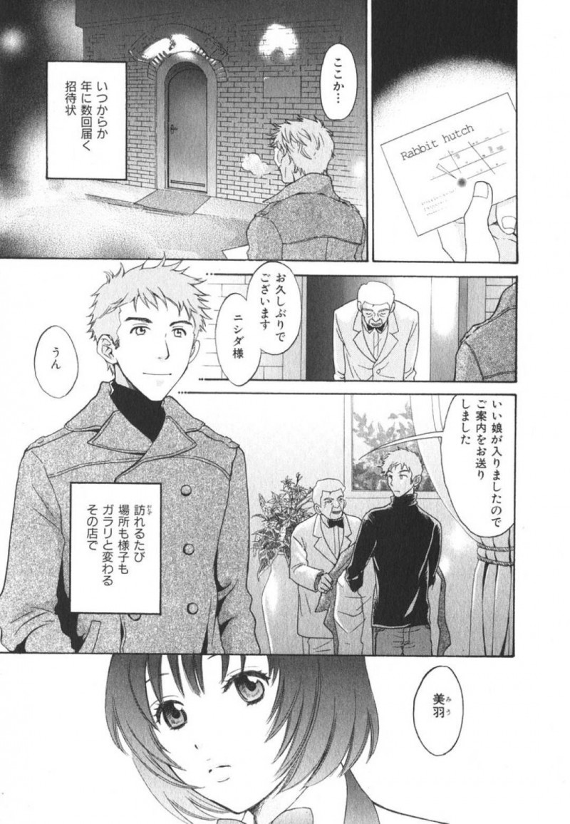 客の男にバニーコス姿でエッチなご奉仕をする風俗嬢…彼女は彼にフェラ抜きしたり、騎乗位で腰を振ったりと積極的にヤりまくる！