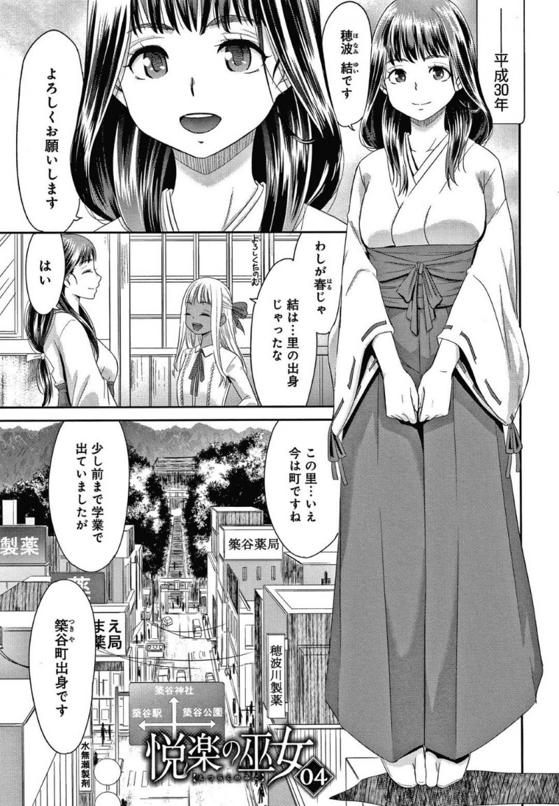自分の甥に胸キュンしているお姉ちゃん系巫女。甥っ子がロリな母さんで抜いていたので逆レイプフェラして禁断の近親相姦でトロ顔な中出し含めた童貞喪失セックスしちゃう！