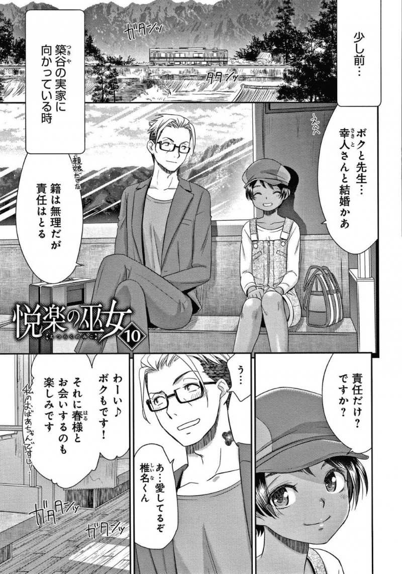かわいいロリな実娘とロリ熟女は同じ男性を必死にご奉仕しちゃう。3Pでフェラしたりクンニされたりして禁断のいちゃラブ近親相姦セックス！