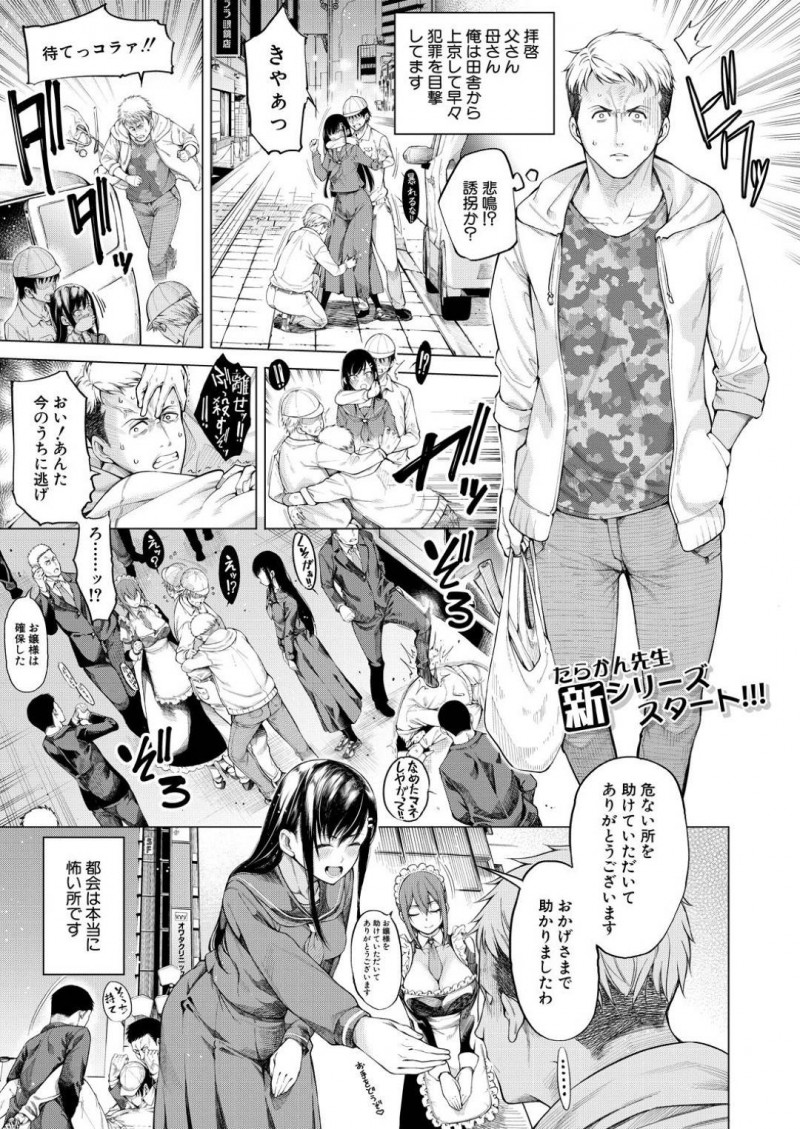 一目惚れした勢いで出会った青年と中出しセックスする淫乱お嬢様JK…彼をベッドで押し倒してその気にさせた彼女は正常位や騎乗位などの体位で欲望のままに中出しセックス！