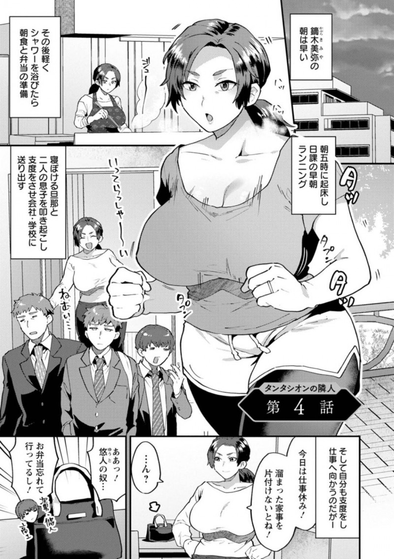 セックスレスに悩む黒髪ロングの巨乳美人人妻…旦那に内緒で生ハメ中出しセックスでイキまくる！
