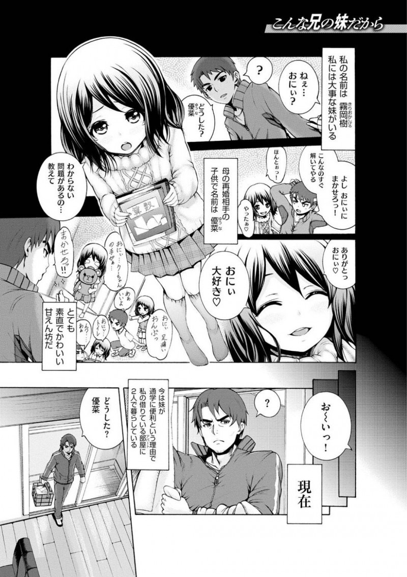 昔は人懐こかったのに今では生意気になってしまったツンデレ妹。兄に変に心配されて、緊縛な調教をされてしまい昔のように可愛くなっていちゃラブツンデレ生ハメセックス！