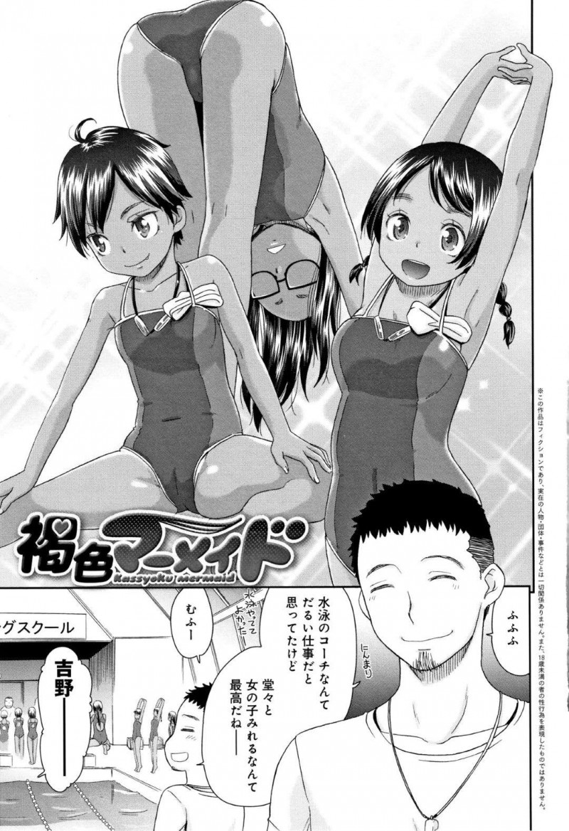 営業終わりの誰もいないプールで水泳コーチの従兄に透け乳首を吸われる日焼け肌ロリ美少女。手コキで反撃したら襲われて無理やり犯され激しい生ハメ中出しセックスでザーメンぶっかけアクメ！
