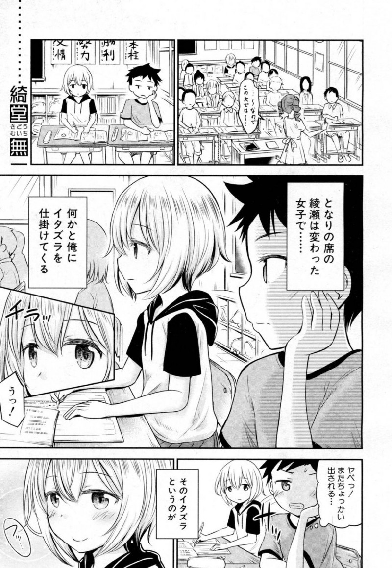 同級生の男子を誘惑して保健室でセックスする淫乱な貧乳ロリ…彼女は彼にテストの点で負けた罰ゲームとして手コキしたり、保健室で中出しセックスしたりする！