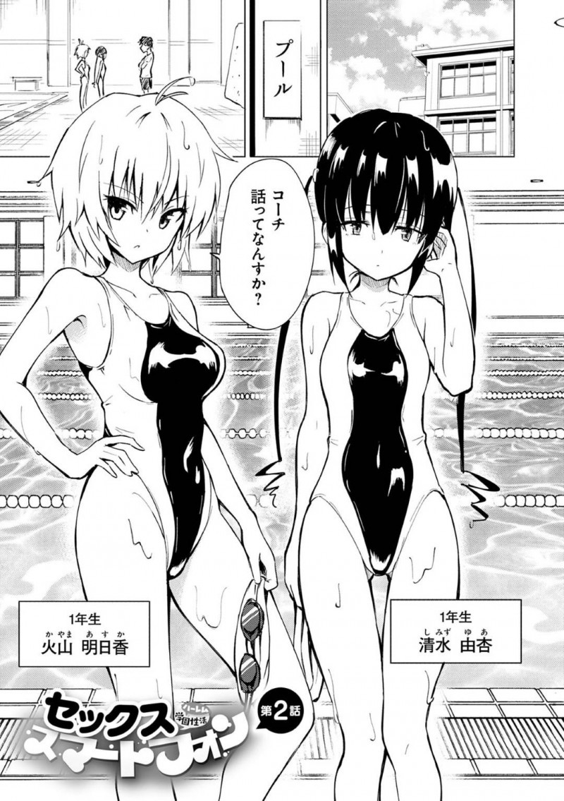 洗脳された水泳部の黒髪ツインテールのちっぱいJKと金髪ショートのツンデレJK…思いのままに生ハメ中出しさせられ処女喪失する！