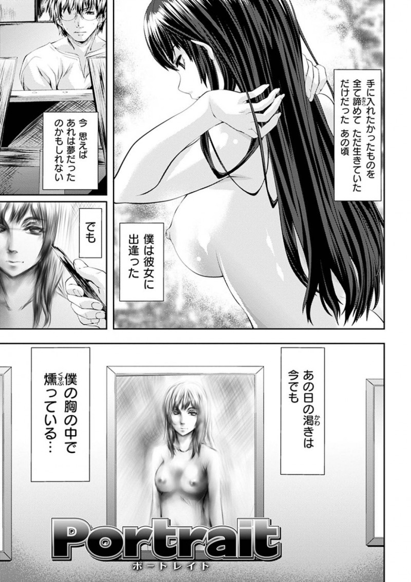 同級生の男子に自らエッチな事を迫る清楚系JK…半ばやけくそな彼女は彼にフェラ抜きした後、中出しセックスまでもさせてしまう！