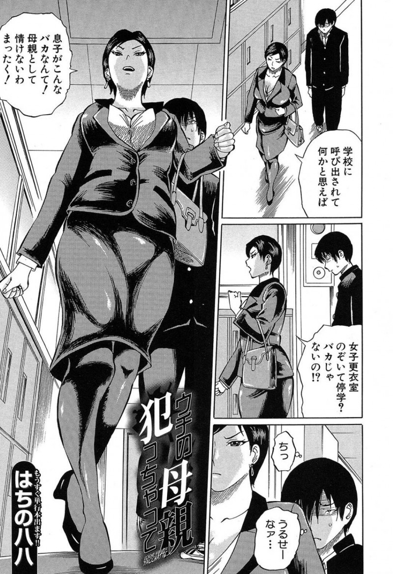 息子の恨みを買ってしまったせいで不良生徒たちに襲われてしまった高飛車なムチムチママ…身体を縄で拘束された彼女は抵抗できずに無理矢理フェラさせられたり、中出しされたり集団レイプを受ける！