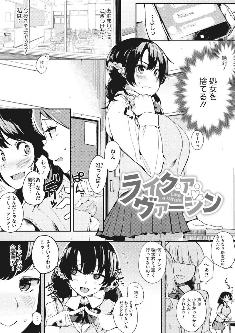 処女なのに彼氏にアナル調教され続ける清楚系JK…従順な彼女はアナルに異物を挿入されたり、バックや騎乗位でピストンされてはアナルアクメしまくる！