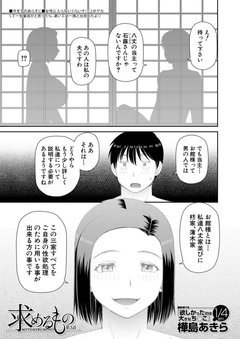 婚約者を決める為に巨根な男と中出しセックスするショートヘア娘…彼女は彼の勃起したデカチンポにフェラやパイズリなどご奉仕をした後、中出しまでもさせる！
