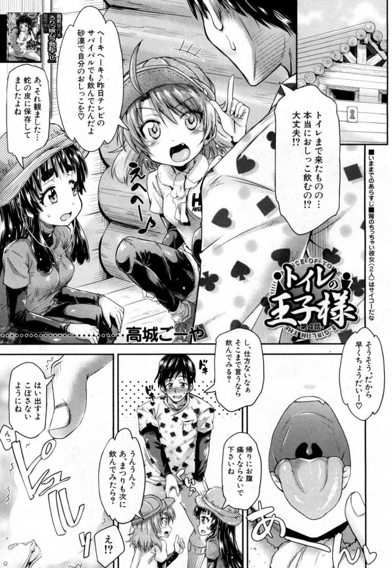 1人の男と3Pセックスする淫乱な貧乳少女たち…彼女たちは彼に正常位やバックなどの体位でハメさせては何度も中出しさせる！