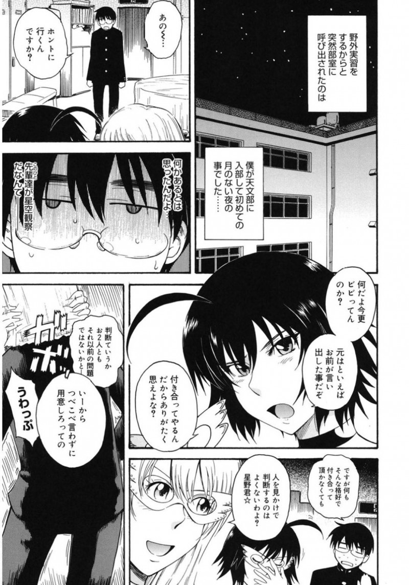 主人公と深夜の公園で野外セックスする淫乱ムチムチお姉さん…彼をフル勃起させた彼女は立ちバックや騎乗位などの体位でひたすらヤりまくる！