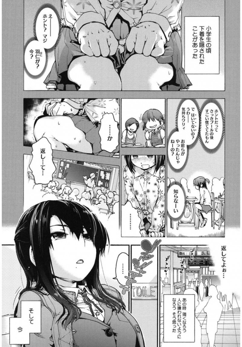 発情を抑えられずに男と公園で野外セックスする清楚系淫乱JK…彼女は彼に立ちバックや正常位でハメさせては中出しでよがりまくる！