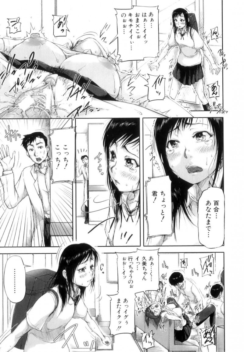 ビッチな美少女たちとふたなりになってしまった美少女…ド変態なトロ顔にフェラしたり中出しセックスしちゃう！【さいやずみ：性殖樹〈繁殖篇〉】