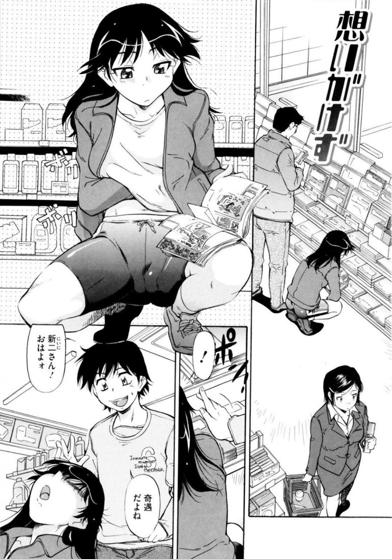 【エロ漫画】彼氏を意味不明な理由で怒ったが故にHすればいいと思われて襲われる彼女…見せたかった私服着衣のままでクンニ責めに濡れ濡れになっていちゃラブ中出しセックスしちゃう【かねことしあき：想いがけず】