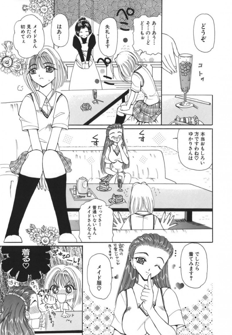 エロコスチュームのメイドな美少女…緊縛されたり乳首責めされちゃってトロ顔の中出しセックスしちゃう！【倶梨伽羅：魔女の計画！？】