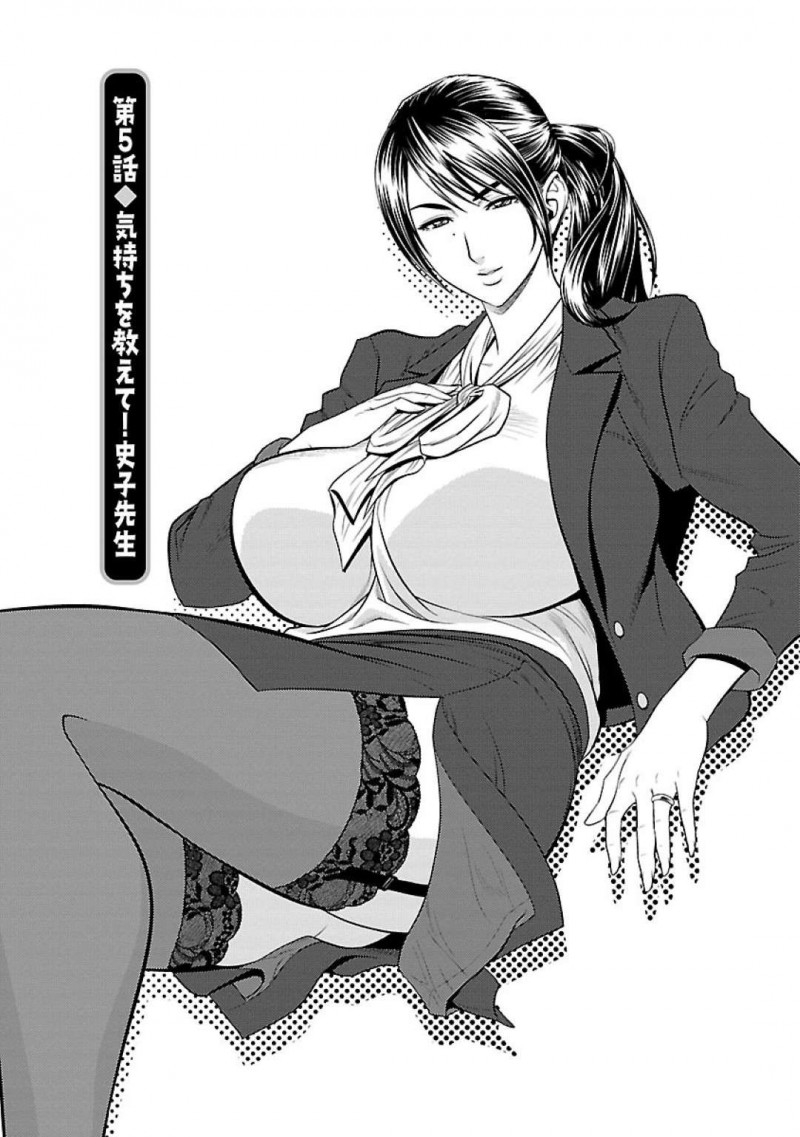 不倫相手の弟であり生徒と一線を越えてしまった巨乳人妻教師…多忙な日々を送り校内でこっそり久しぶりの中出しセックスをする！【辰波要徳：第5話♦気持ちを教えて！史子先生】