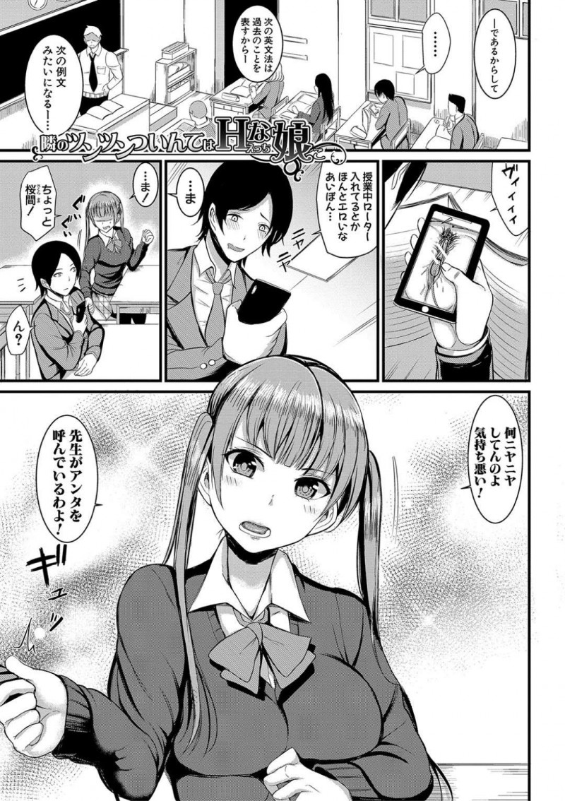 【少年漫画】クラスメイトで隣の席の男子生徒が裏垢でやり取りしていた相手だったことを知る淫乱巨乳JK…スマホを見られたせいでバレてトイレに呼び出す！【リヒトゾイレ】