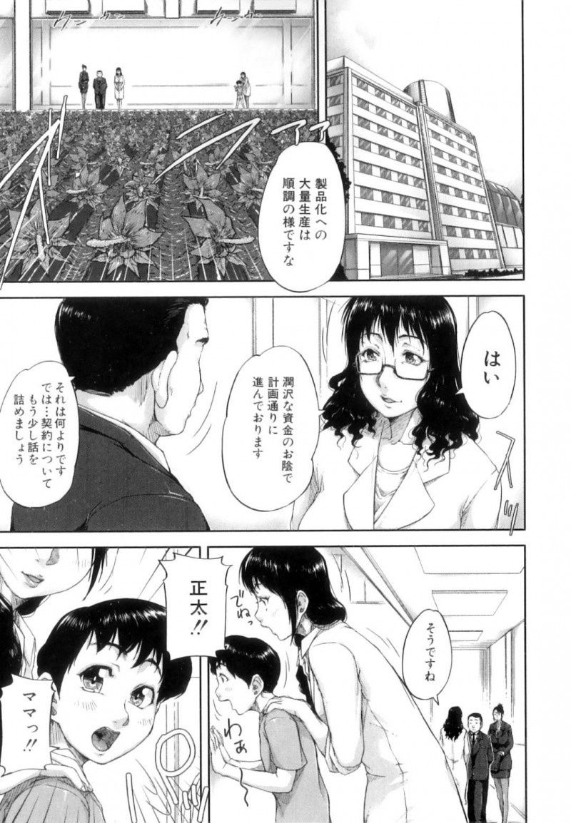 媚薬を間違えて飲んでしまったエッチなお姉さん…逆レイプにフェラしたり騎乗位の中出しセックスで筆下ろししちゃう！【さいやずみ：生殖樹〈女教授編〉】