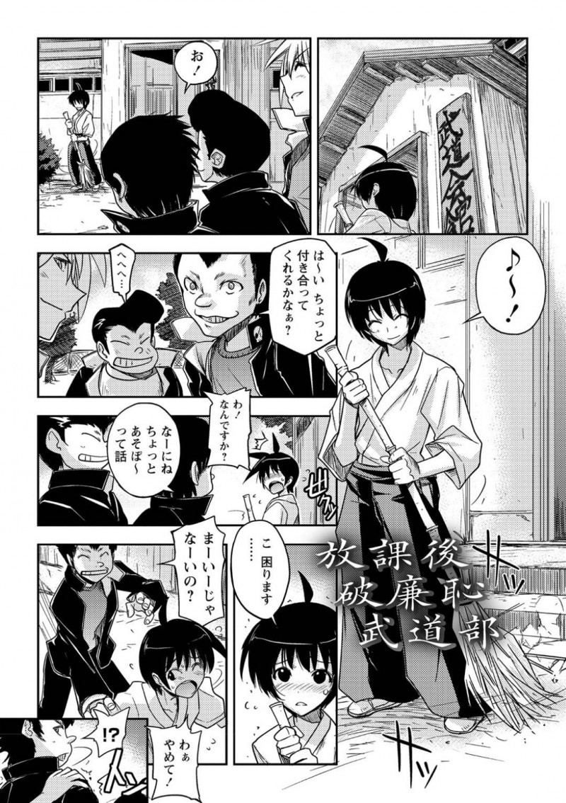 後輩のショタを襲っちゃうエッチなお姉さんの武道家…逆レイプにフェラしたり騎乗位の中出しセックスでトロ顔に筆下ろししちゃう！【うみうし：放課後破廉恥武道部】