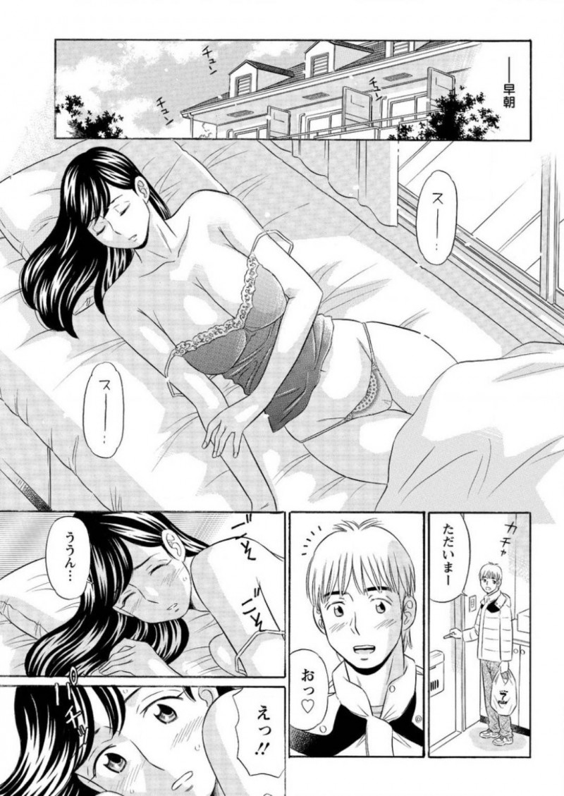 【エロ漫画】帰宅早々発情を抑えられず彼氏にセックスを強引に迫るムチムチOLお姉さん…濡れ濡れ状態になった彼女は騎乗位で一心不乱に腰を振りまくる！【小竹丸:欲情コーリング】