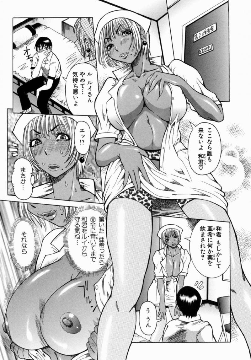 【エロ漫画】患者の男とひたすらセックスしまくる淫乱な黒ギャルナース…彼女は媚薬を飲んだ彼にアナルや膣をがん突きピストンされてヨガりまくる！【にこぷんニセ:Peak 絶頂のカルテ 第3話 愛の証明 】