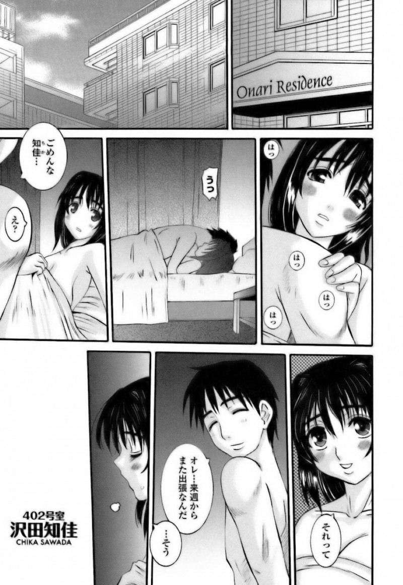 【エロ漫画】夫とのセックスで一回もイったことがないことを相談する巨乳人妻…夫しか知らない彼女は知らない世界を教えてもらい最後に媚薬を貰ってオナニーをする！【天誅丸：調教団地妻　402号室 沢田千佳】