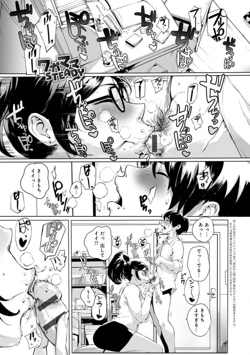 息子を襲っちゃうグラマーで眼鏡のエッチな母親…イチャイチャと逆レイプにアナルセックスでトロ顔に近親相姦しちゃう！【おるとろ：ワガママSTEADY】