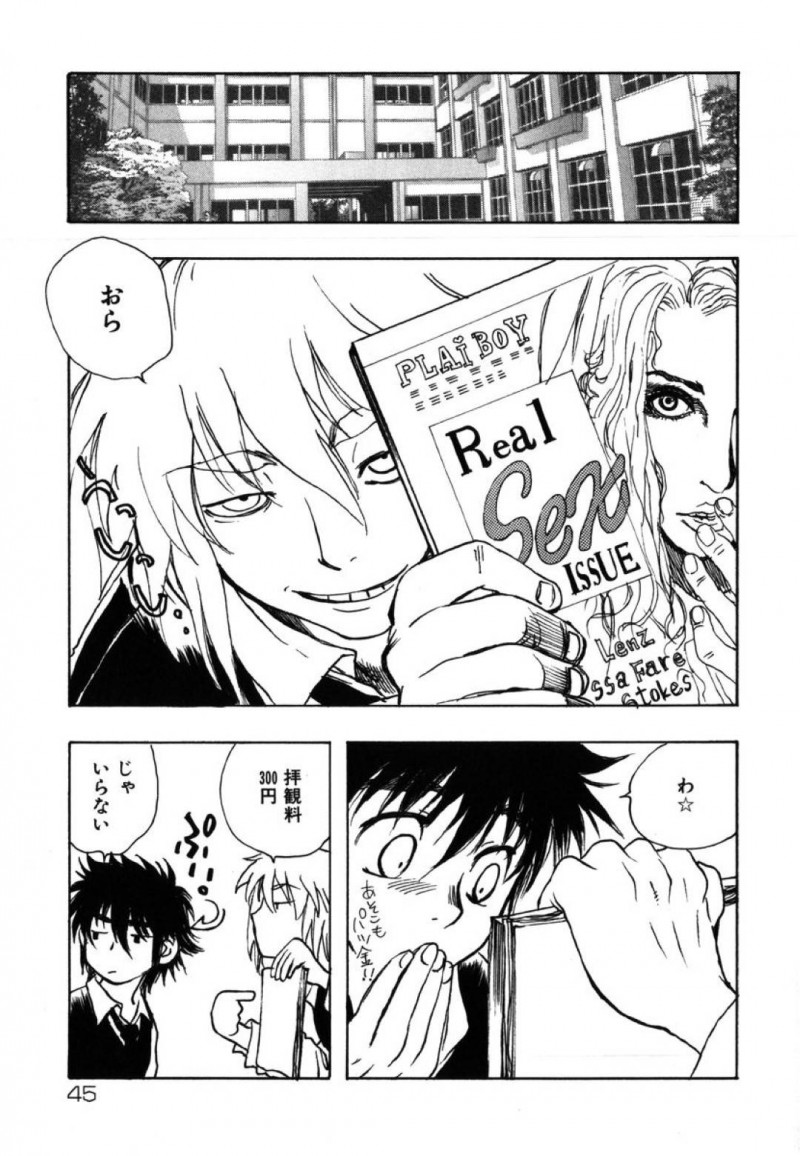 【エロ漫画】乗り気でなかったお見合いをしてみようかと考えている巨乳姉…弟と弟の友達に話を聞いてもらい会うだけ会ってみようかなと言う！【吉田ふらわ：夢の中で】