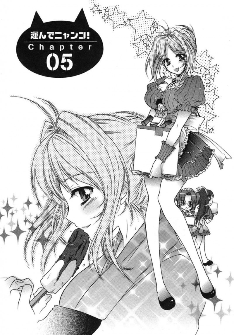 大繁盛のメイドコス引っ越し業者のお姉さん達…仕事を終えてメイド服から浴衣に着替えて夏祭りへと向かう！【ほんだありま：運んでニャンコ！ Chapter05】