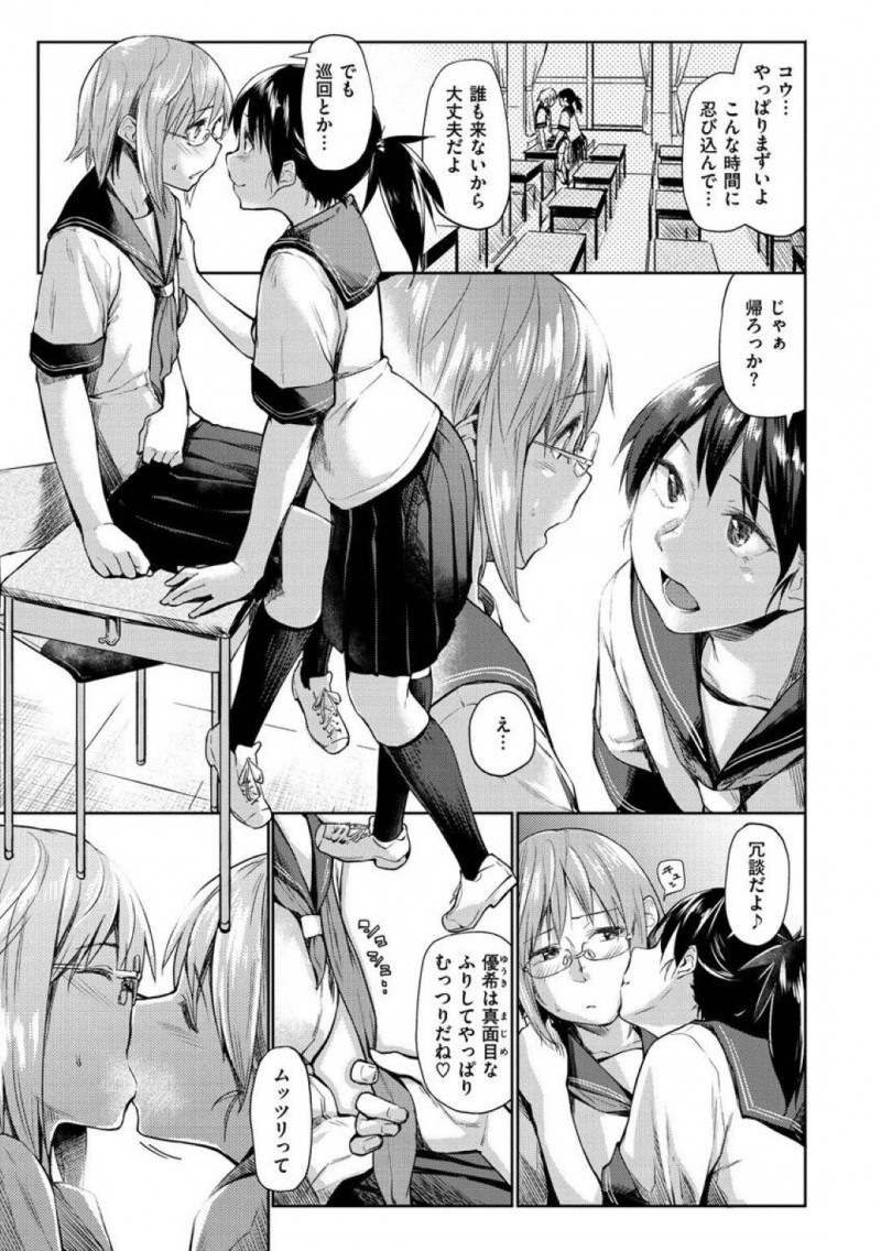 好きな人に甘えちゃうエッチな美少女…イチャイチャとだいしゅきホールドにトロ顔の中出しセックスしちゃう！【えーすけ：花姫ジャンキー】