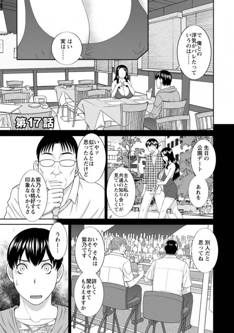 【少年漫画】ついに夫に浮気がバレてしまい浮気相手の隣人男性と話す巨乳人妻…浮気相手を連れ帰るまで帰れない彼女に隣人男性は自分の彼女を呼び出し自宅に向かう！【かわもりみさき】