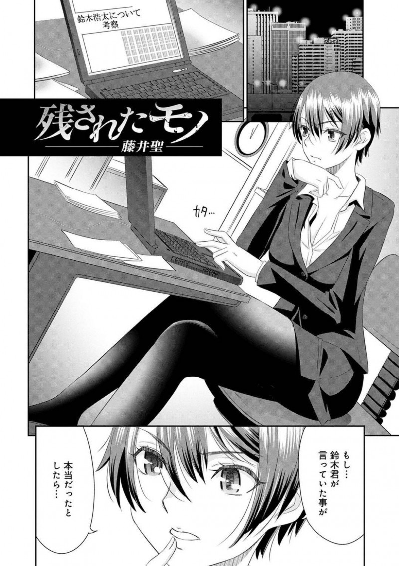 【エロ漫画】暴漢に輪姦されたことが原因で快楽堕ちして会社の人間達と乱交する巨乳OLお姉さん…終業後の会議室で彼女は次々とフェラさせられたり、二穴挿入されたりと肉便器状態と化す！【桃之助:残されたモノ-藤井聖-】