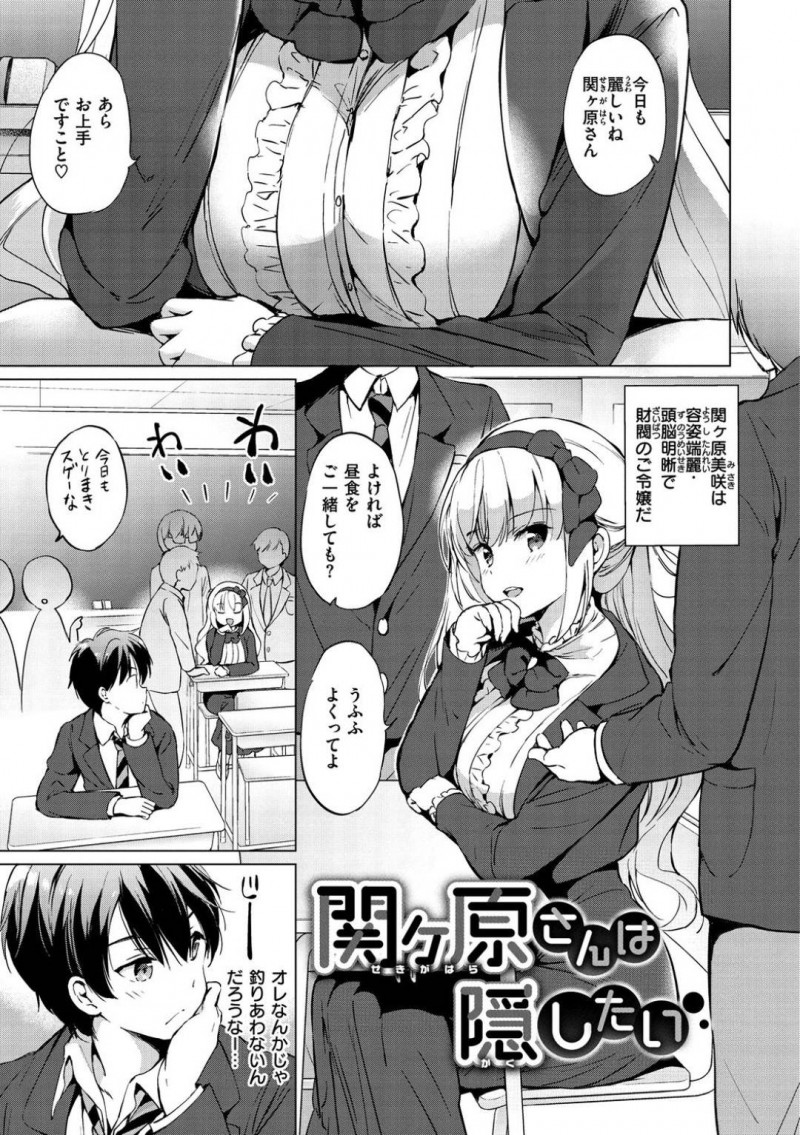 【少年漫画】偶然バニーガール姿で呼び込み中のところをクラスメイトの男子生徒に見られてしまった巨乳お嬢様JK…路地裏に連れていき壁ドンして口封じをする！【つかこ】