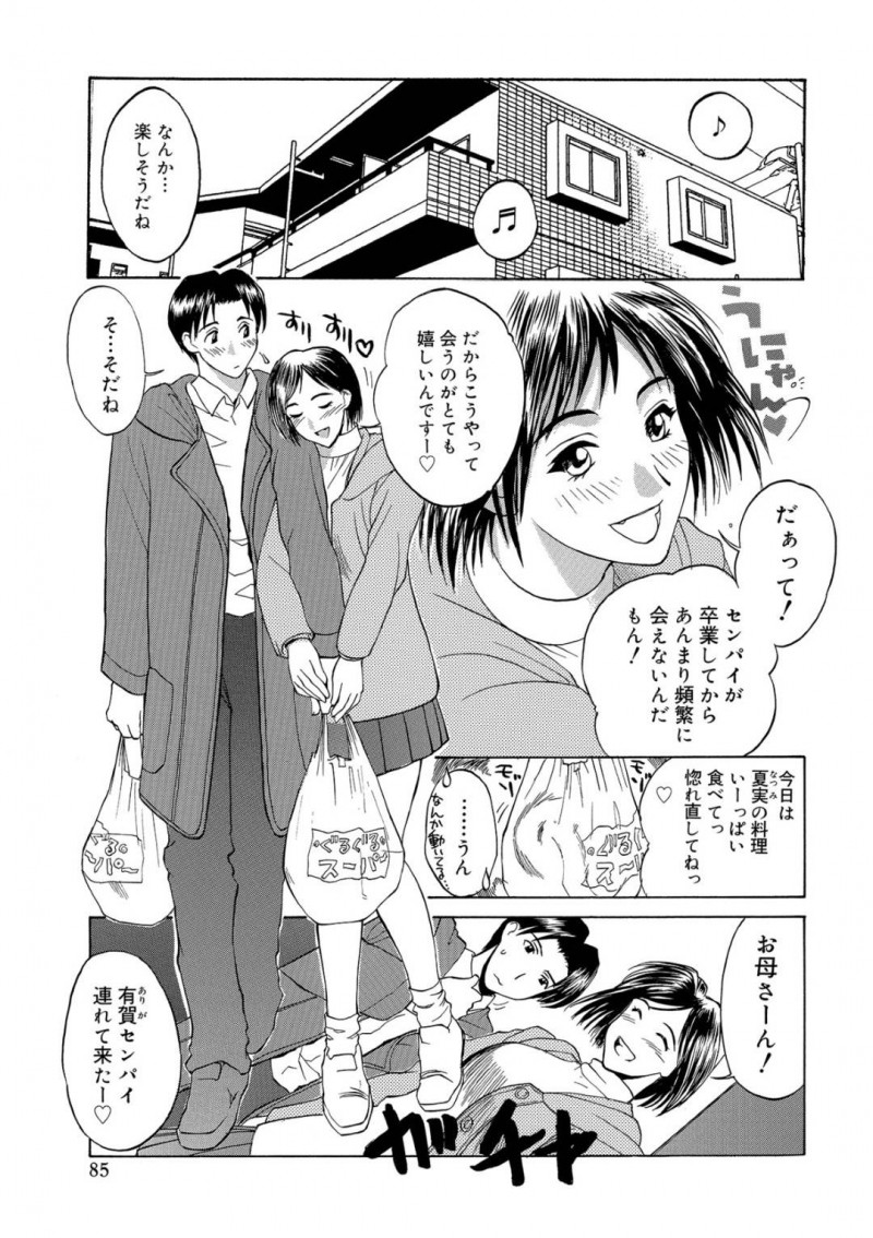 【エロ漫画】娘が連れてきた彼氏を出迎える巨乳母親…娘が彼のために張り切って料理を作っている間に彼と仲良くなる！【みやびつづる：誘惑☆よしのママ】