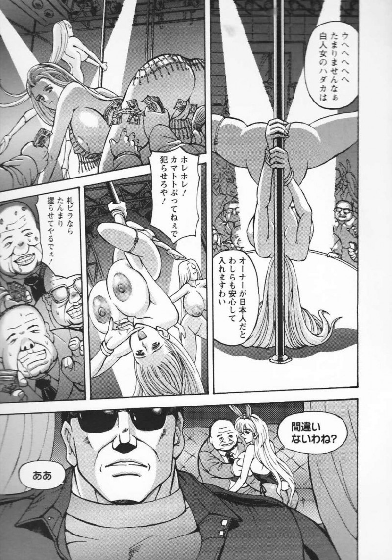 ストリップショーで働く巨乳外国人…トップレスショーの出演のみだったのに店の方針が変わり個室で客を取ることに！【長谷部臣丈：Содом ｉ Гоморра(ソドムとゴモラ)】