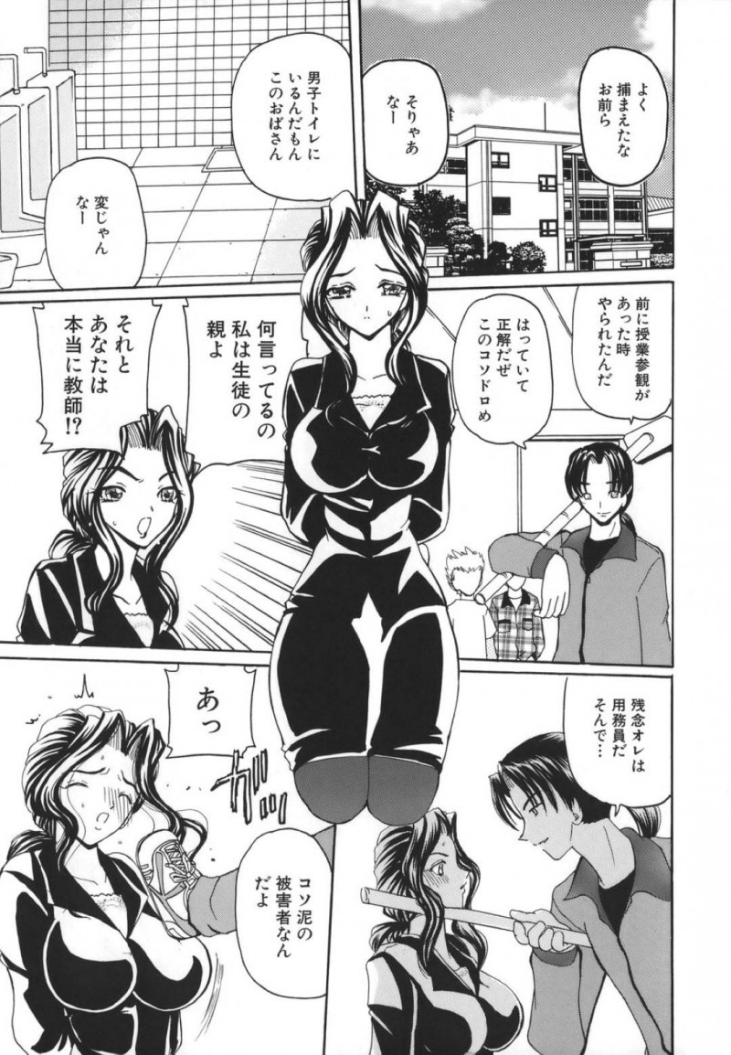 参観日に襲われちゃうグラマーな母親…レイプで乳首責めされたりしてトロ顔の中出しセックスしちゃう！【倶梨伽羅：参姦日】