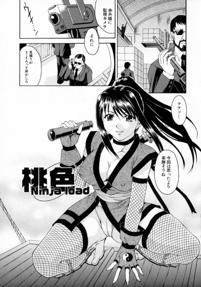 【エロ漫画】赤外線や監視カメラまみれの場所に余裕そうな表情を浮かべる巨乳くノ一…祖父のため手柄を立てたいくノ一だったが初歩的な罠で捕まってしまう！【まあたん：桃色Ninja load】