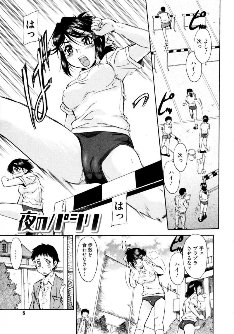 【エロ漫画】夜の体育倉庫で弟をパシリマッサージにさせている最中に勃起に気づくお姉ちゃん…自分もHしたい告白をして前戯もなしで対面座位挿入での姉弟相姦で乱れ狂っちゃう【かねことしあき：夜のパシリ】