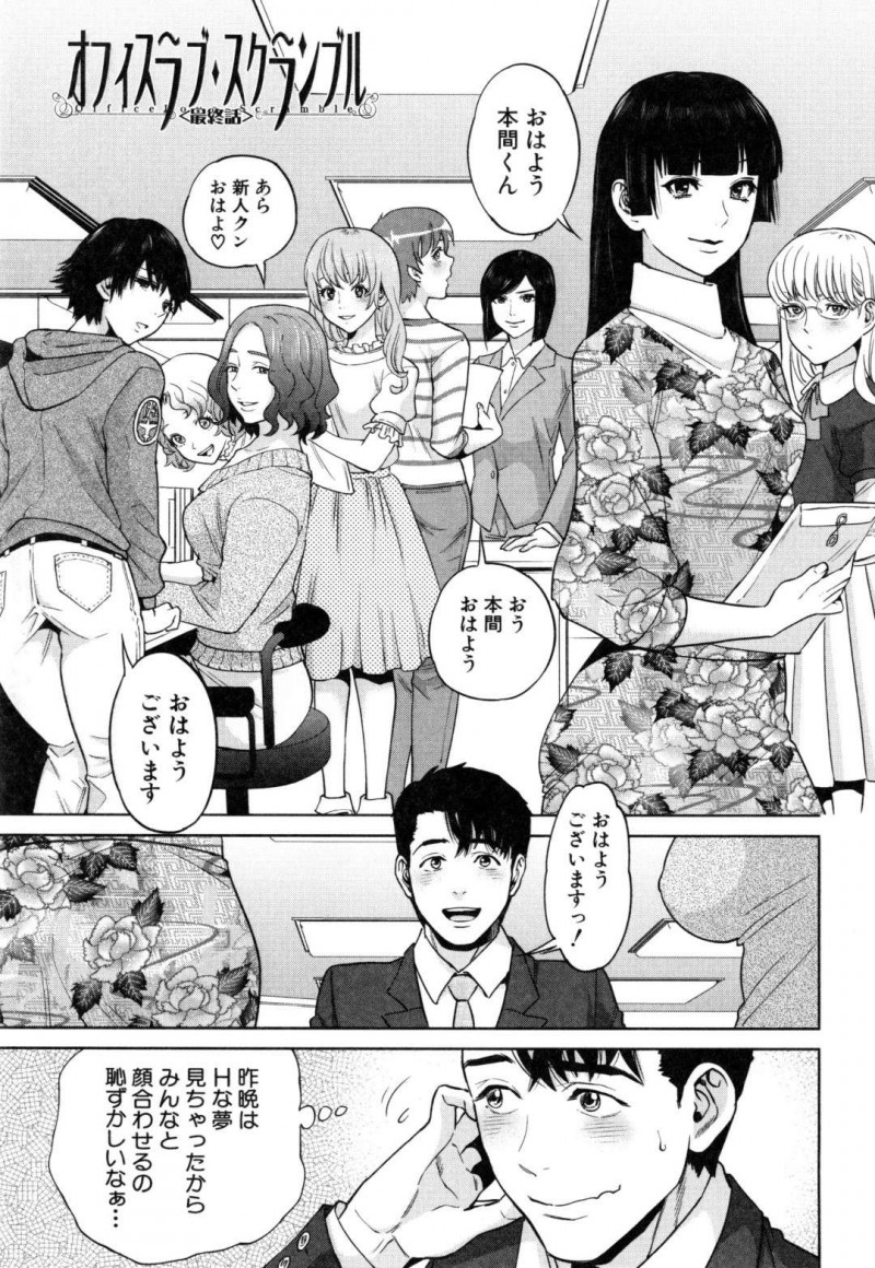 上司が気を使ってくれて風邪を引いた男性社員の自宅にお見舞いに行く巨乳OL…お互い恋人がいたことがない2人が結ばれる！【東西：オフィスラブ・スクランブル】