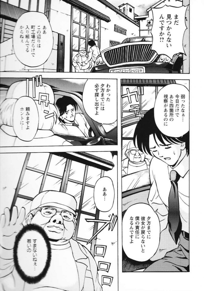 利尿剤を飲まされ拘束されてしまった巨乳外国人女性社員…洗浄付きトイレを作る工場に監禁された彼女はトイレに座らされ洗浄させられる！【長谷部臣丈：Вавипон(バビロン)】