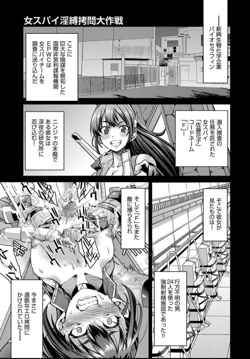 【エロ漫画】敵の施設に捕らわれた仲間の女スパイを助けようとしたら、返り討ちにされてくすぐり拷問を受けることになった美人スパイ…無数のマジックハンドで全身弄られたあと、闇堕ちした仲間にふたなりちんぽで激しく犯され、二穴同時調教ファックでマゾ絶頂【井上よしひさ：女スパイ淫縛拷問大作戦 MISSION：２】