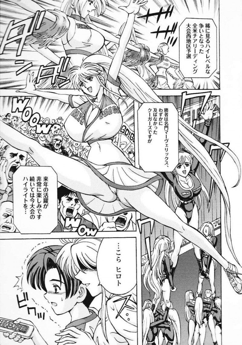 自分たちが出ている大会のビデオを見ている甥っ子を背後から抱きしめる巨乳外国人お姉さん…チアの練習後にシャワーを浴びようとするとチームメンバーが緊急入院したと連絡が入る！【長谷部臣丈：Cheer up!(元気出して！)】