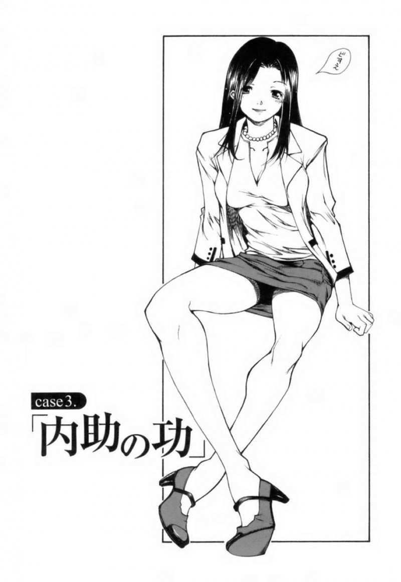 残業している男性社員に声を掛ける巨乳先輩OL…企画書にダメ出しされたと話を聞いて的確なアドバイスを次々と出していく！【九部玖凛：case3.「内助の功」】