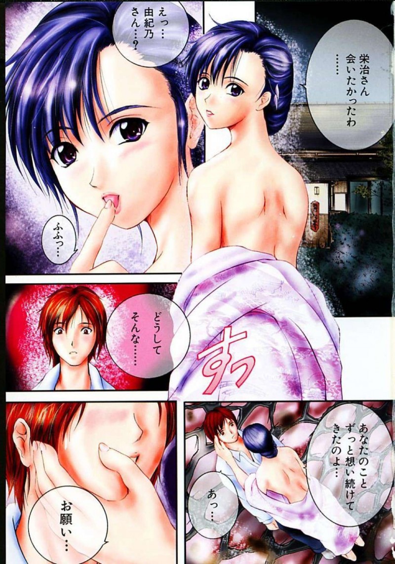 【エロ漫画】人手不足で経営が厳しい旅館を手伝いに来てくれた男性に感謝する女将は、激しい青姦中出しセックスでイキ狂う！【いずみきょうた/露夢〜つゆゆめ〜第一話】